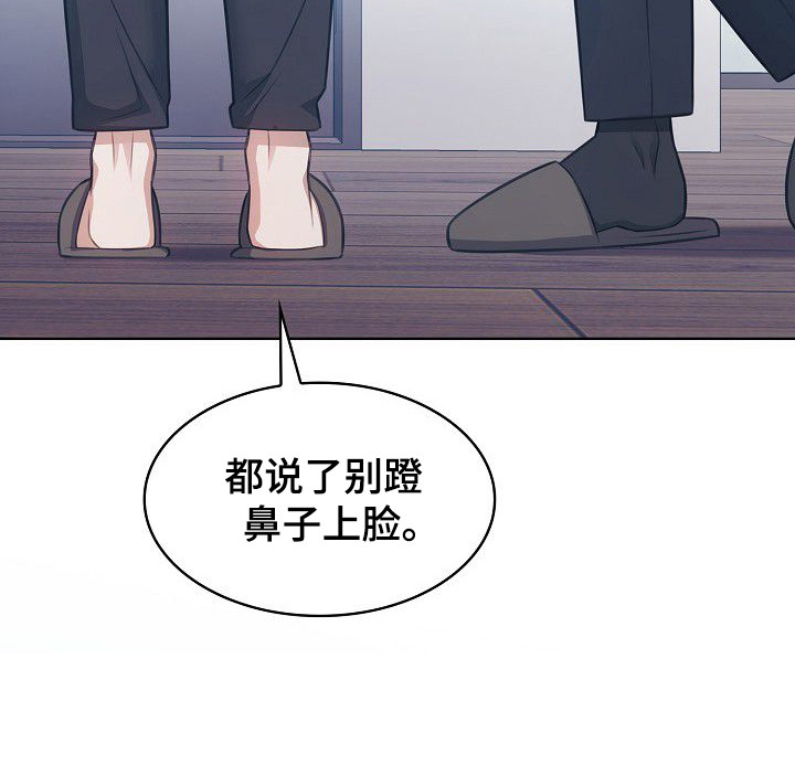糖霜花生米的挂霜技巧漫画,第58章：说喜欢我2图
