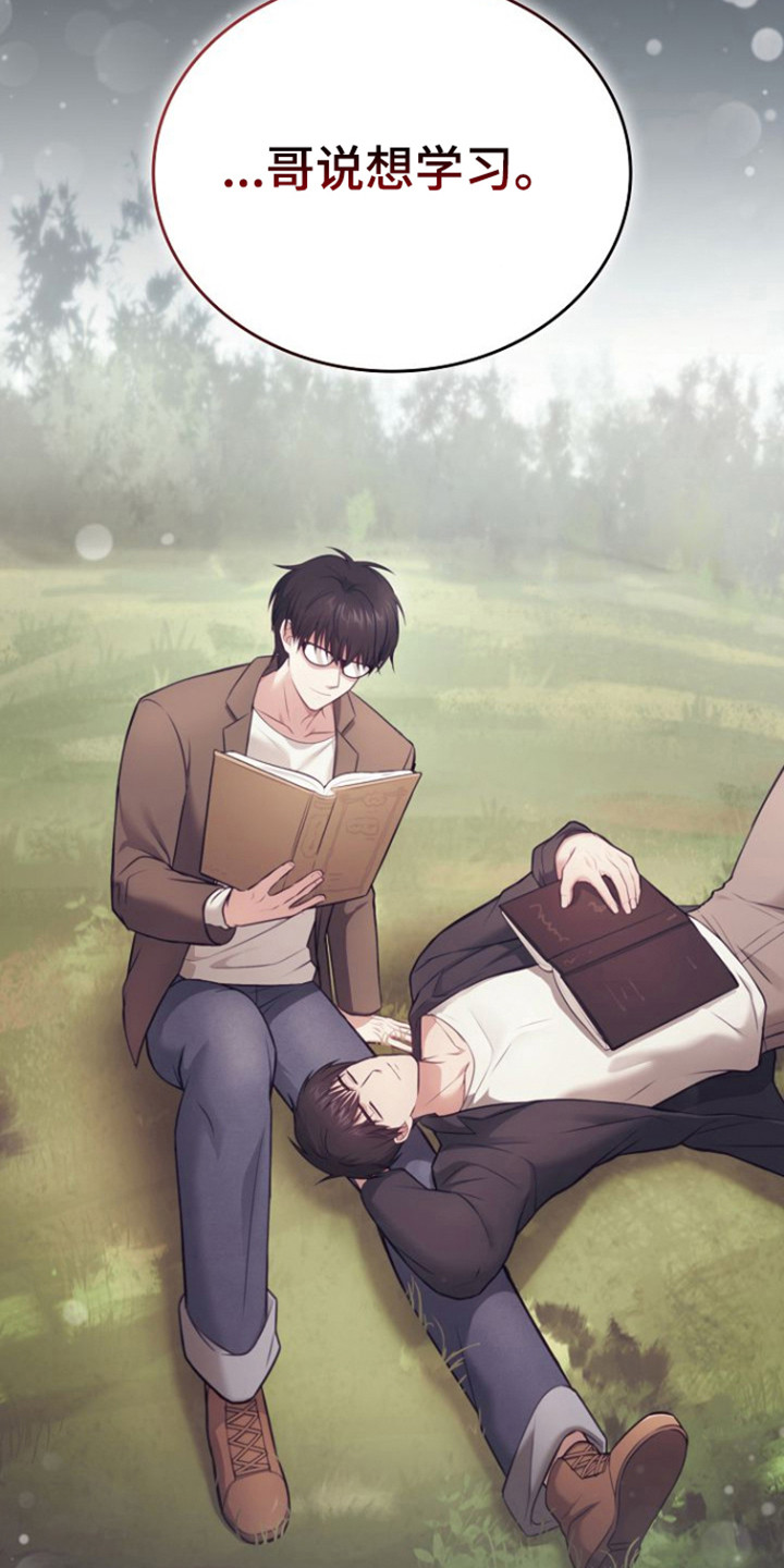 糖霜心痕漫画,第52章：有我就行4图