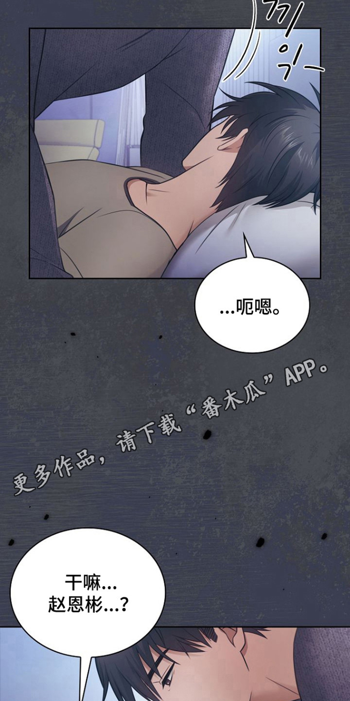 霜糖甜心图片漫画,第52章：有我就行1图