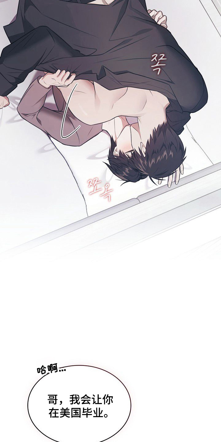 糖霜花生米的挂霜技巧漫画,第58章：说喜欢我3图