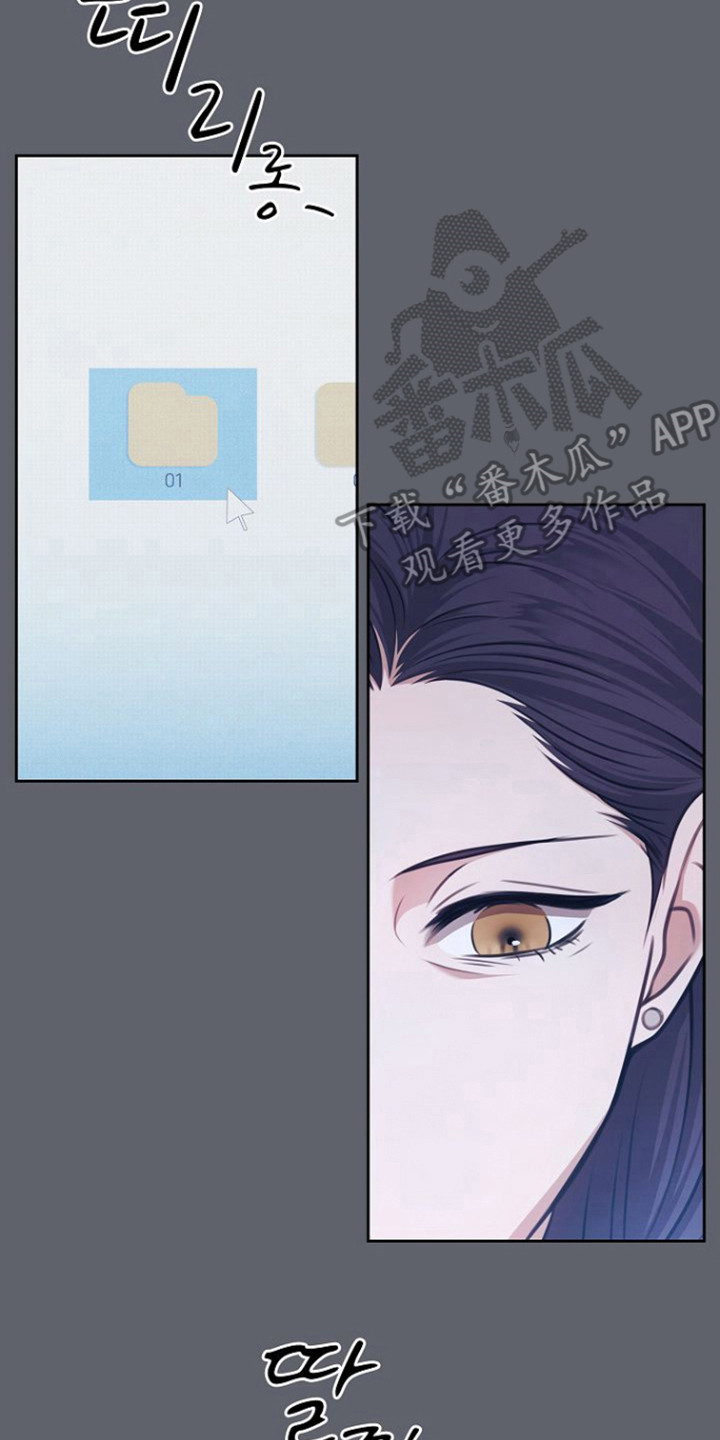 糖霜意思漫画,第50章：发现秘密3图