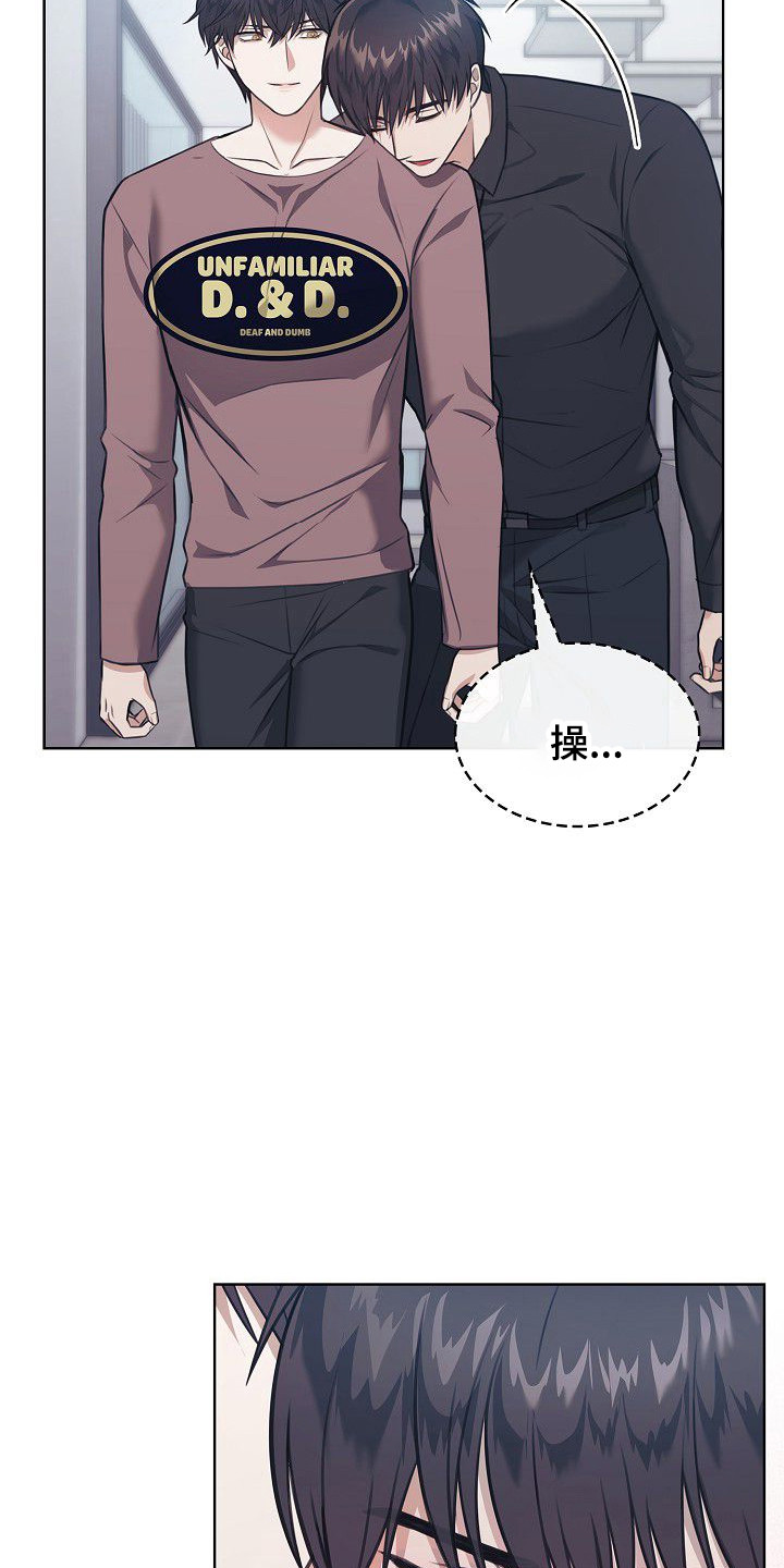 糖霜心痕作者漫画,第57章：一起留学3图