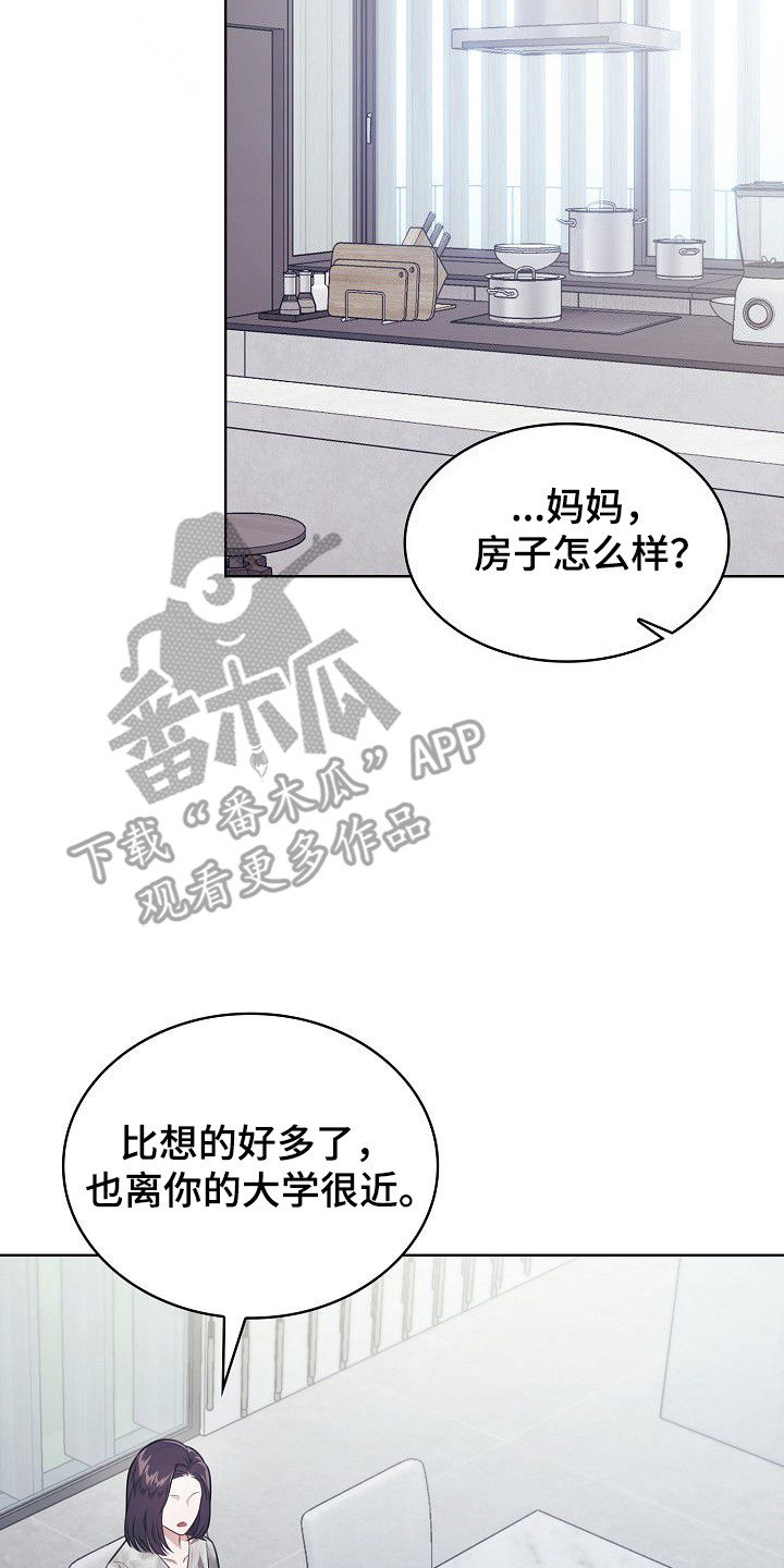 糖霜心痕作者漫画,第57章：一起留学3图