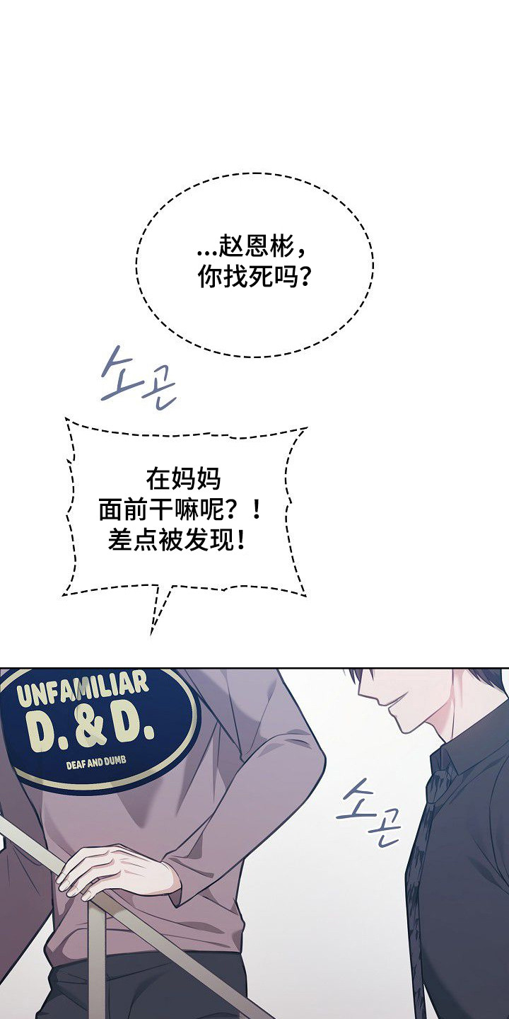 糖霜花生米的挂霜技巧漫画,第58章：说喜欢我2图