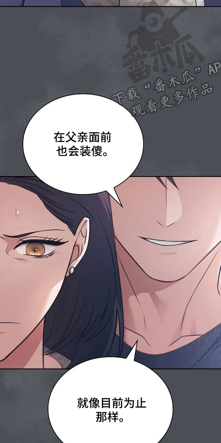 糖霜心痕漫画,第52章：有我就行5图