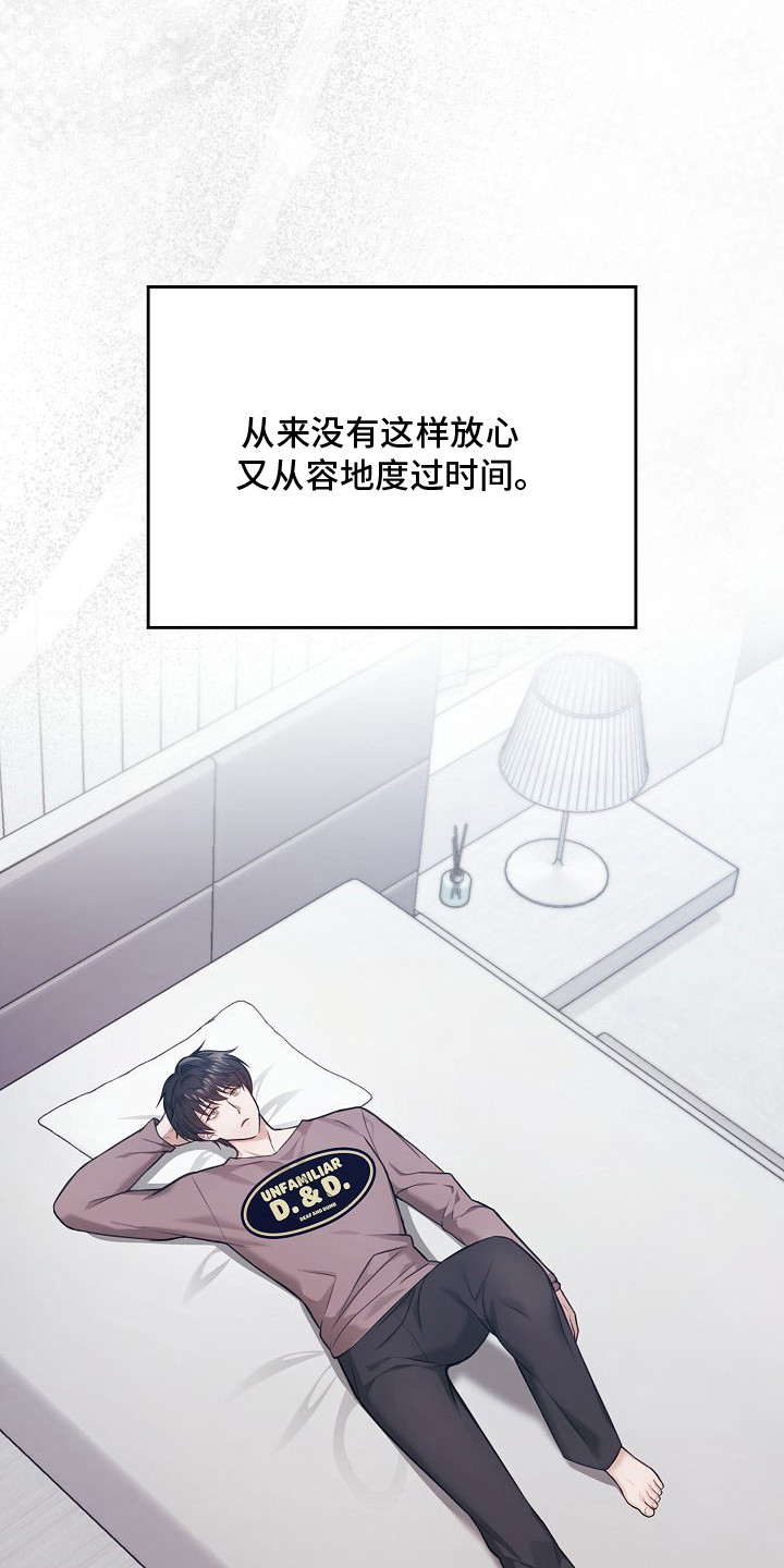 霜糖甜心图片漫画,第55章：好想他3图