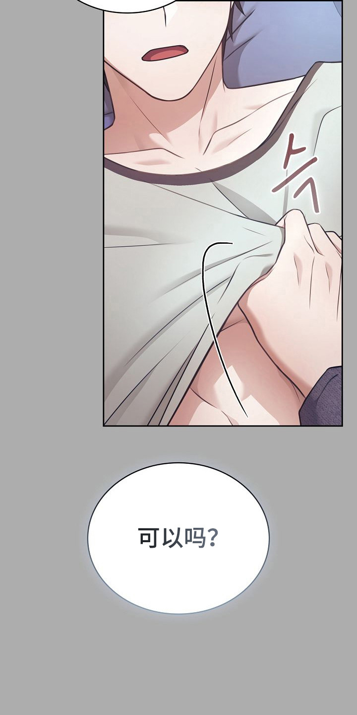 糖霜是什么漫画,第54章：我的哥哥2图