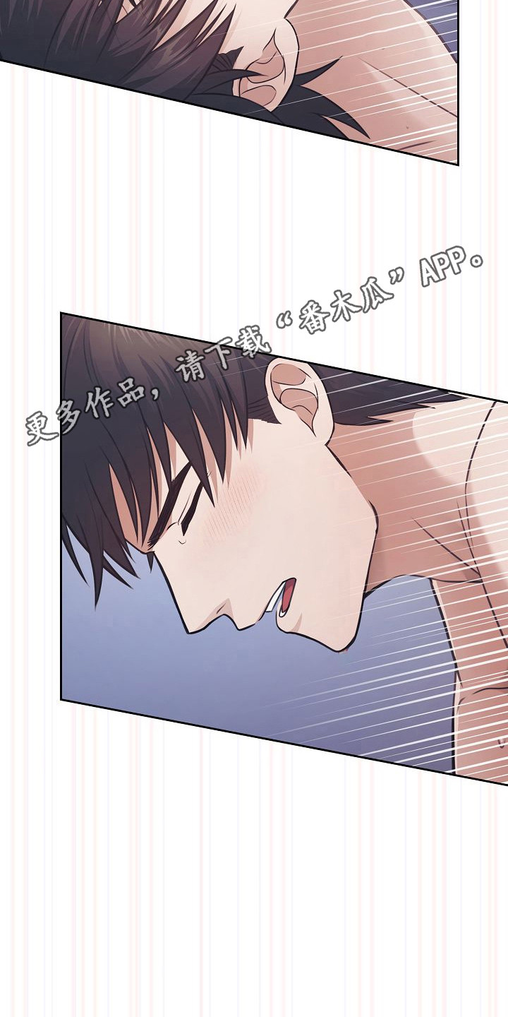 糖霜是什么漫画,第54章：我的哥哥3图