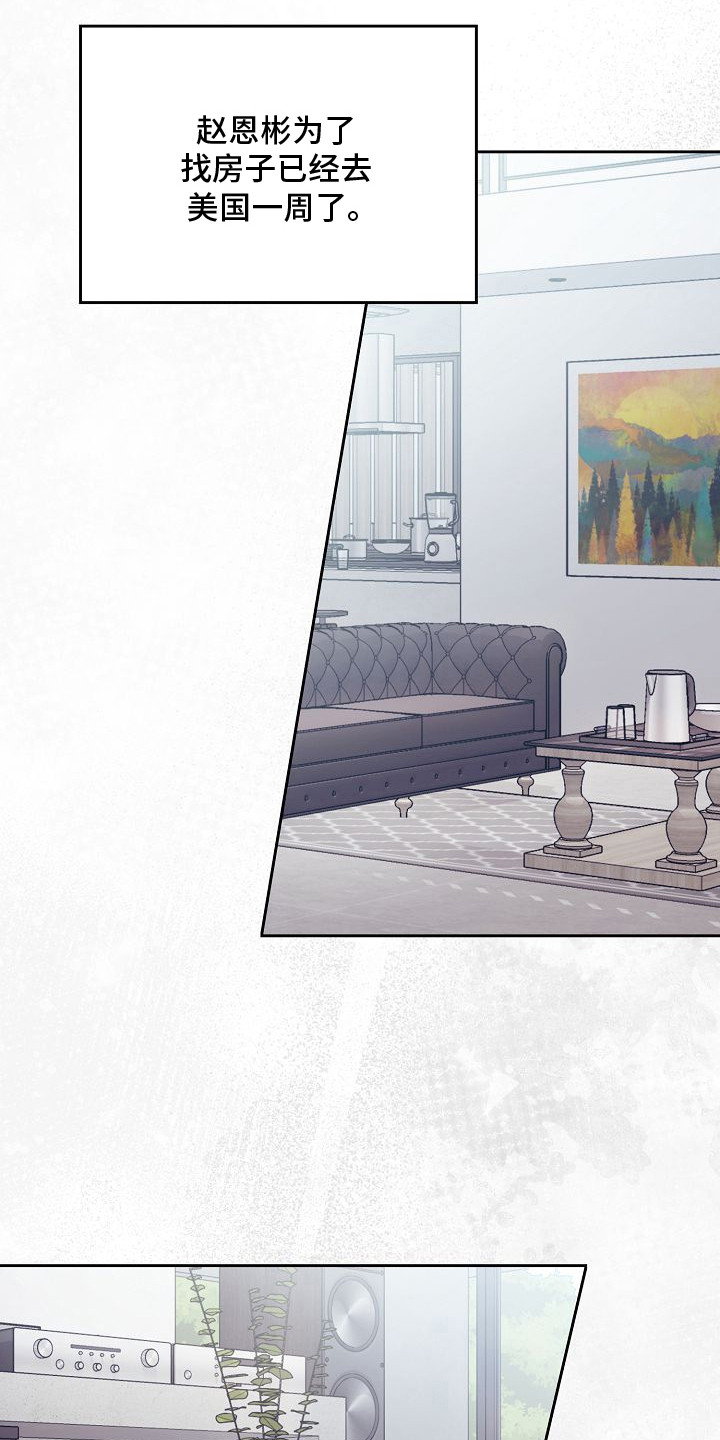 霜糖甜心图片漫画,第55章：好想他1图