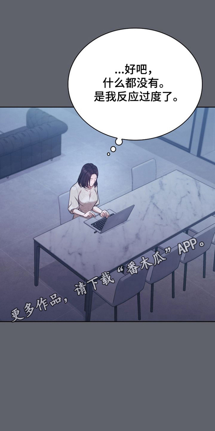 糖醋红烧茄子漫画,第50章：发现秘密3图