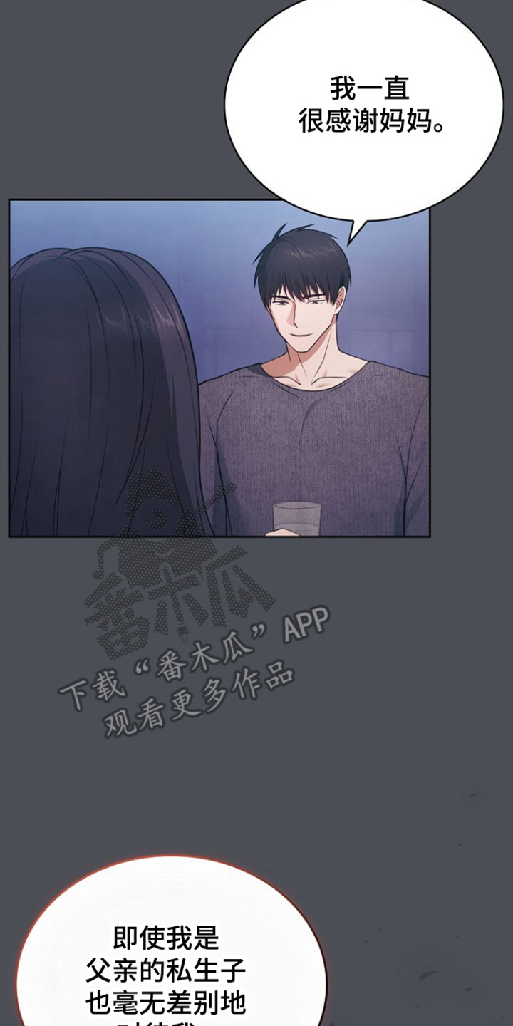 糖霜心痕漫画,第51章：为了家族5图