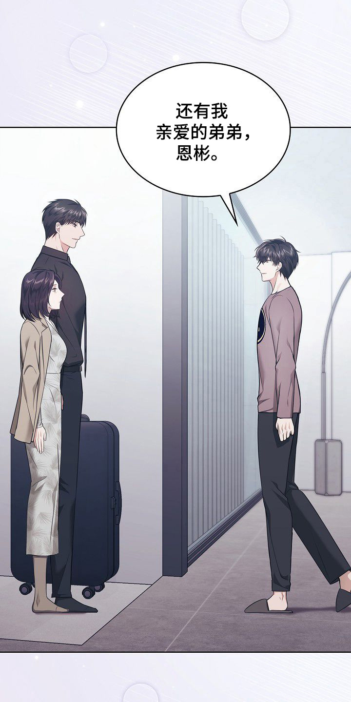 糖尿病有什么症状和表现漫画,第57章：一起留学1图