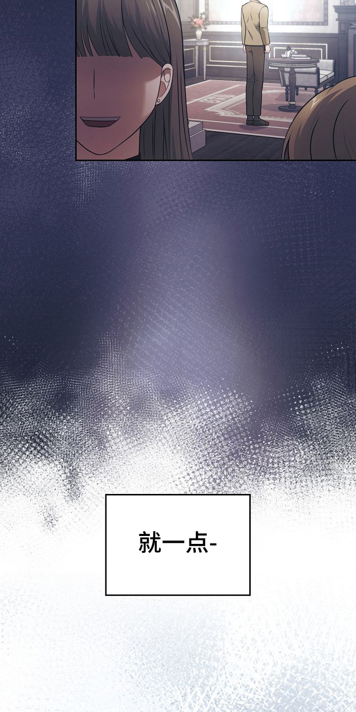 糖霜甜心lolita正品多少钱?漫画,第53章：需要计划4图