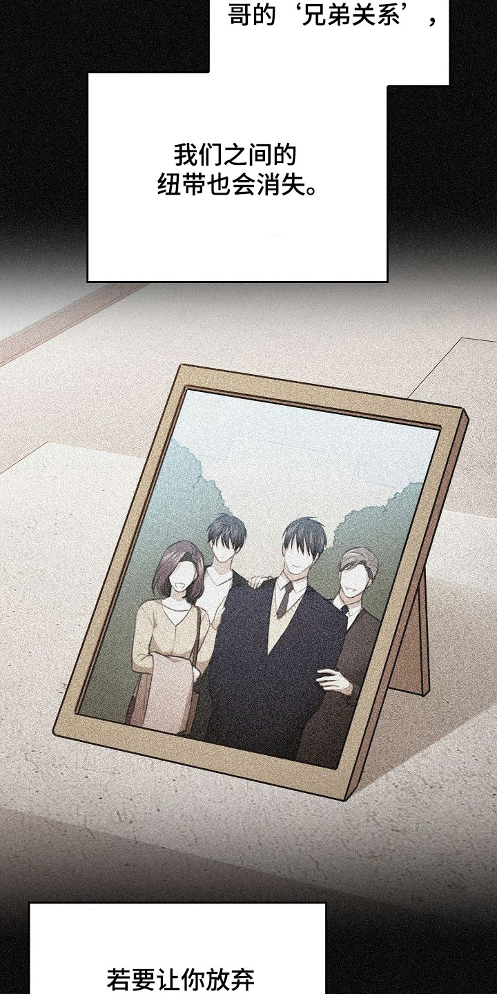 糖霜是什么漫画,第53章：需要计划3图