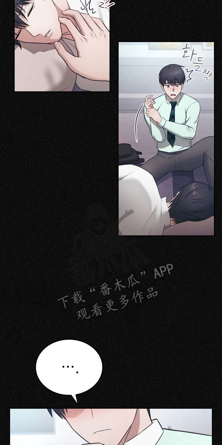 糖霜图片漫画,第53章：需要计划5图