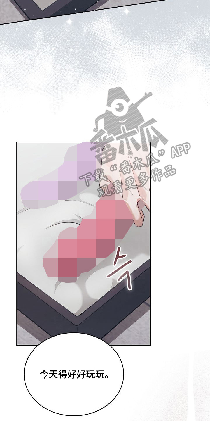 糖霜是什么东西?漫画,第56章：亲爱的弟弟2图