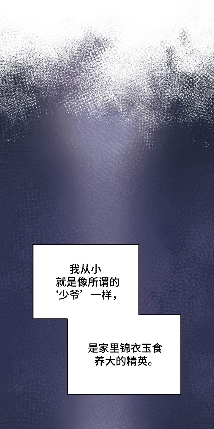 糖霜甜心lolita正品多少钱?漫画,第53章：需要计划1图