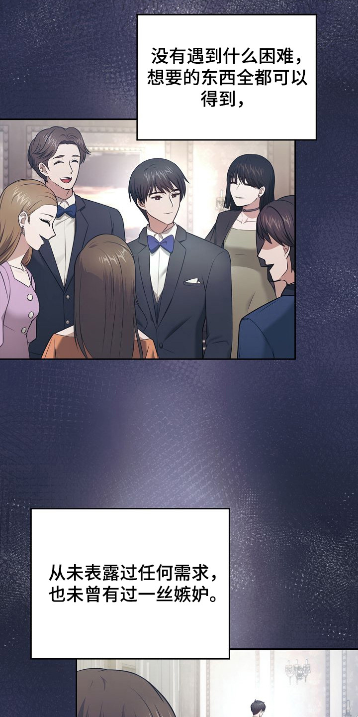 糖霜甜心lolita正品多少钱?漫画,第53章：需要计划3图