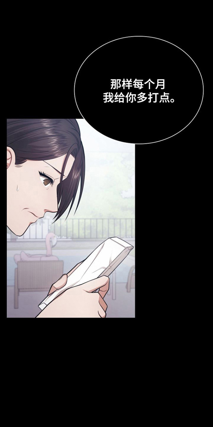 糖霜意思漫画,第49章：装不知道2图