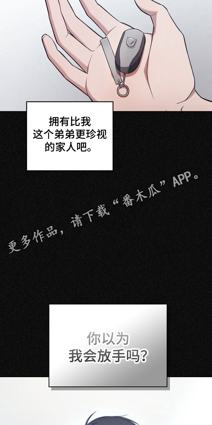 糖霜是什么漫画,第53章：需要计划1图