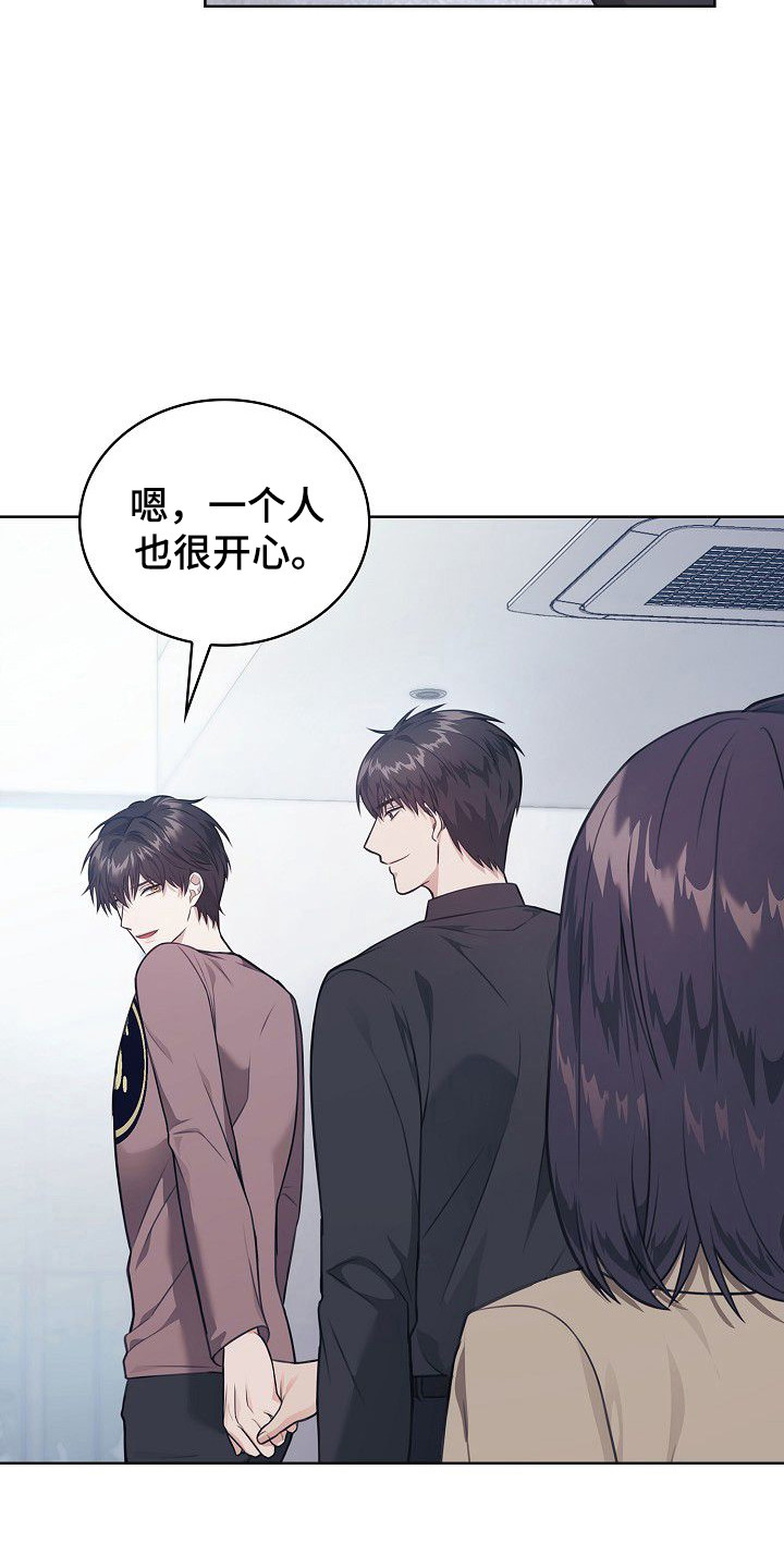 糖尿病有什么症状和表现漫画,第57章：一起留学4图