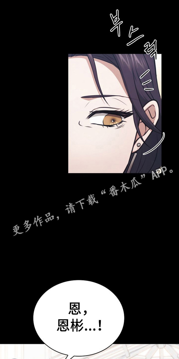 糖霜心痕漫画,第51章：为了家族1图