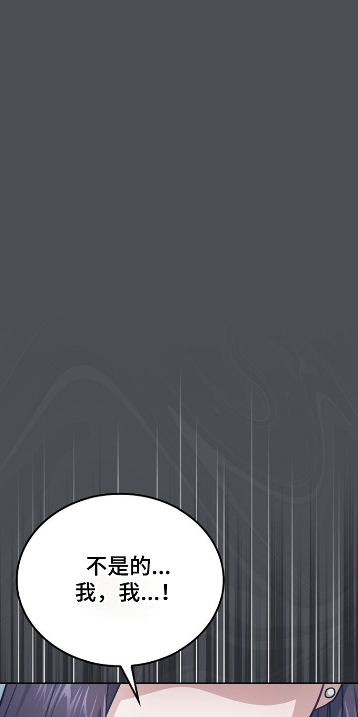 糖霜莲藕的做法漫画,第52章：有我就行1图