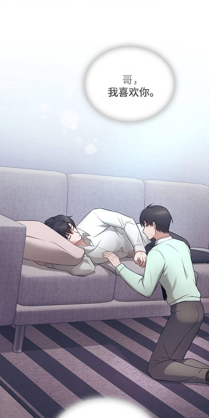 糖霜图片漫画,第53章：需要计划2图