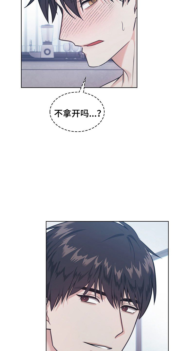 糖霜花生米的挂霜技巧漫画,第58章：说喜欢我1图