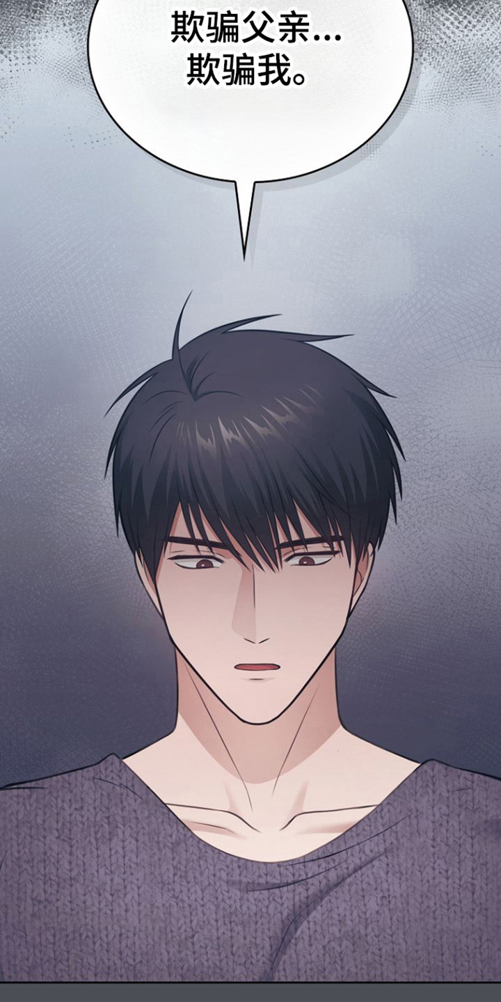 糖霜莲藕的做法漫画,第52章：有我就行5图