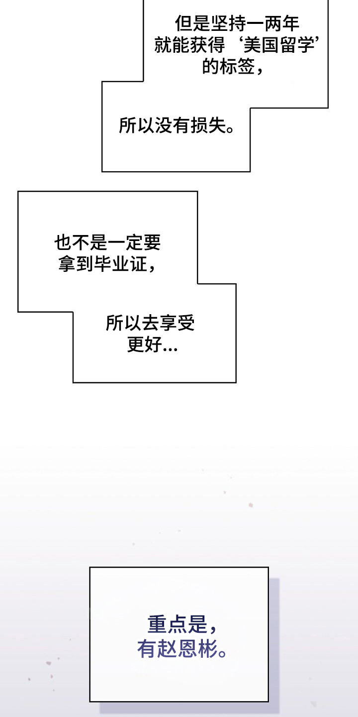 糖霜心痕作者漫画,第58章：说喜欢我3图