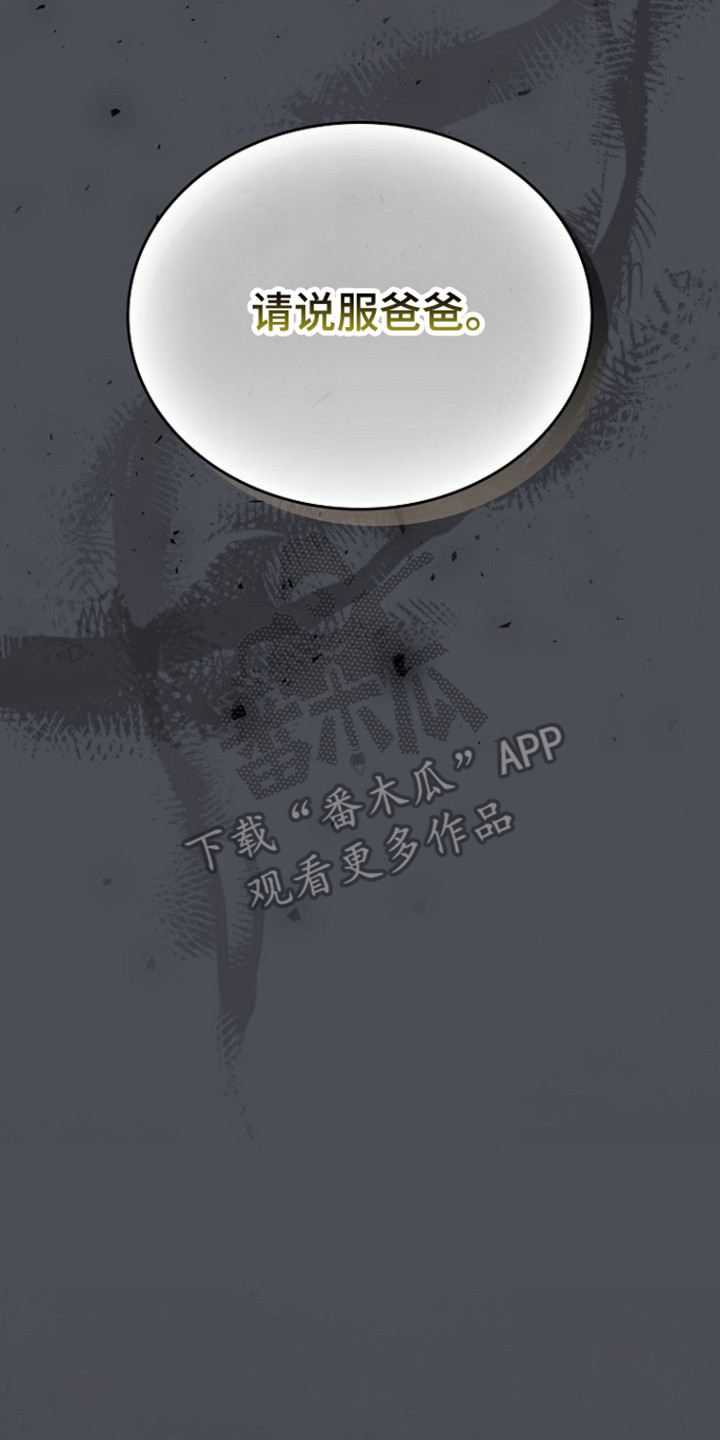 糖霜心痕漫画,第52章：有我就行3图