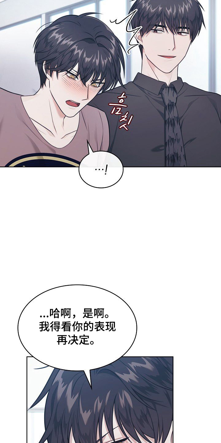 糖霜心痕作者漫画,第58章：说喜欢我5图