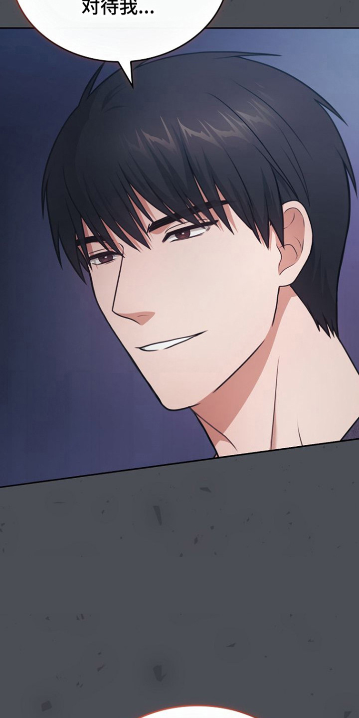 糖霜心痕漫画,第51章：为了家族1图