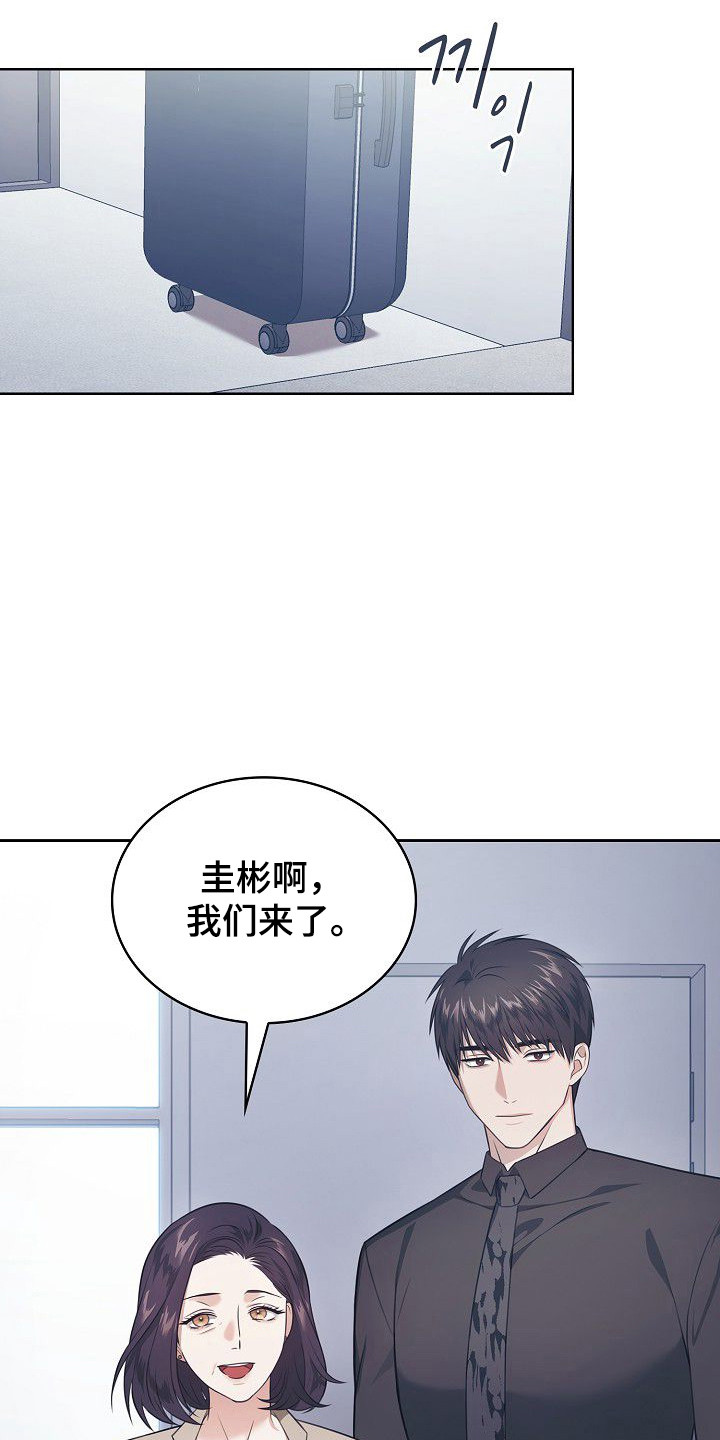 糖尿病有什么症状和表现漫画,第57章：一起留学1图