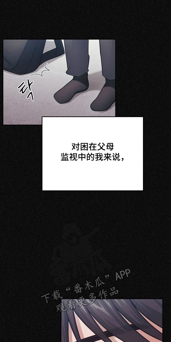 糖霜甜心lolita正品多少钱?漫画,第53章：需要计划5图