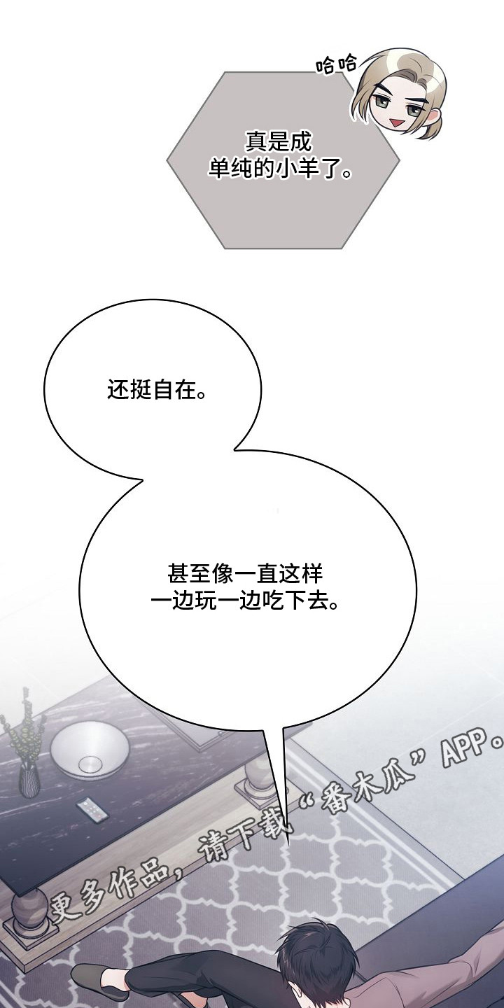 霜糖甜心图片漫画,第55章：好想他5图