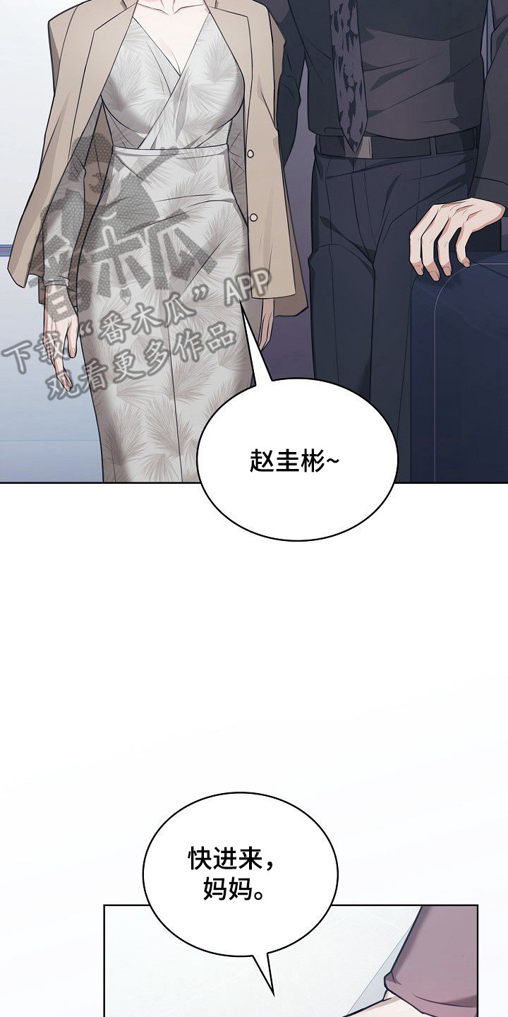 糖尿病有什么症状和表现漫画,第57章：一起留学2图