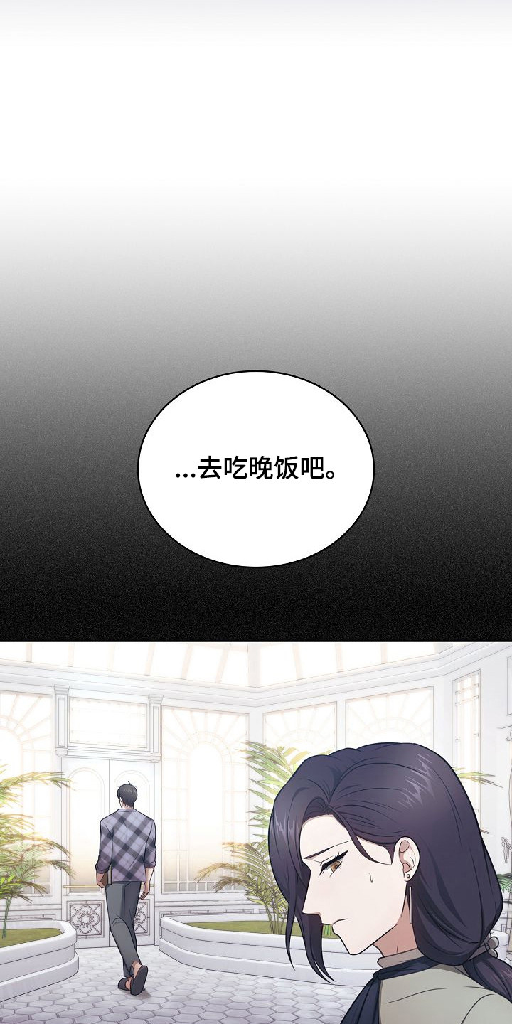 糖霜是什么漫画,第53章：需要计划4图