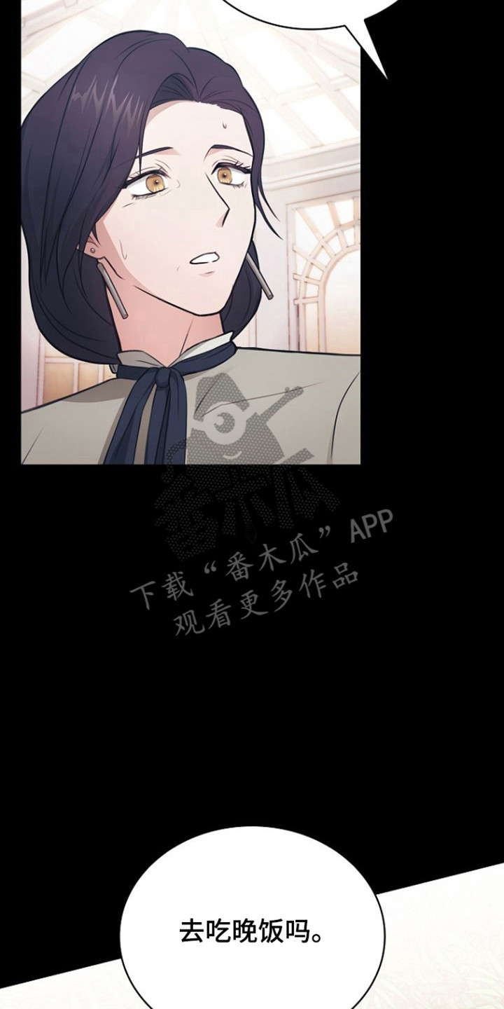 糖霜心痕漫画,第51章：为了家族4图