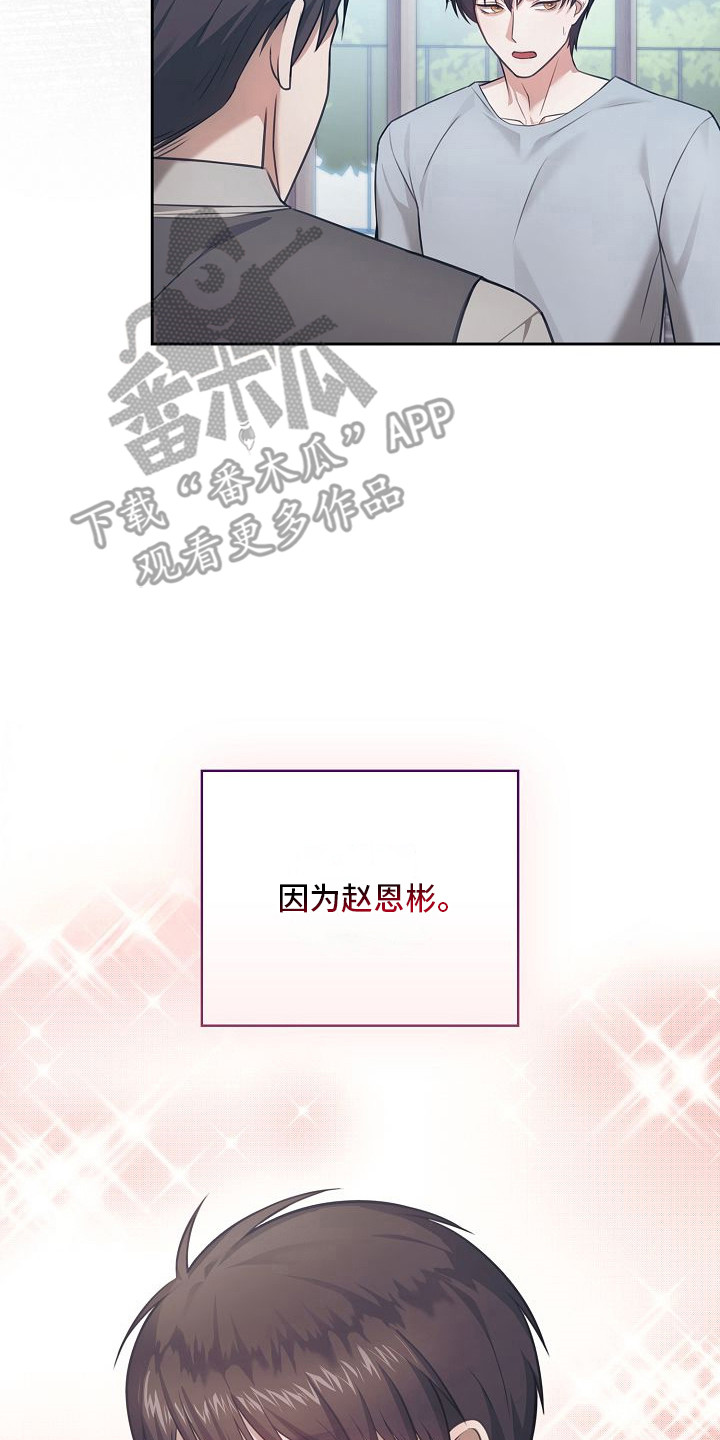 霜糖甜心图片漫画,第55章：好想他2图