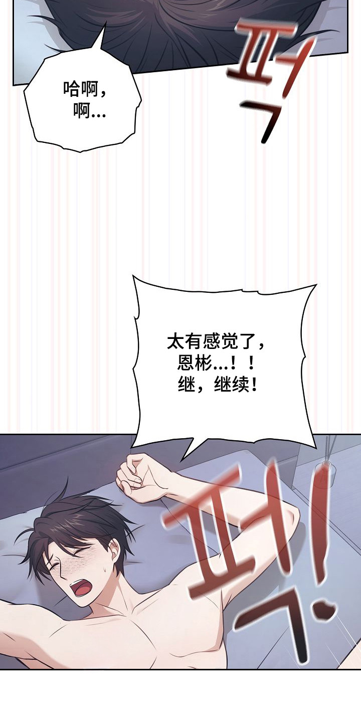 糖霜是什么漫画,第54章：我的哥哥4图
