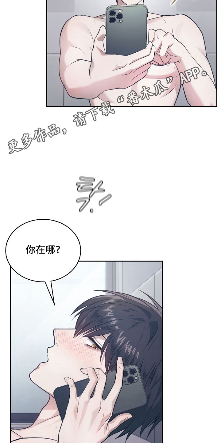 糖霜心痕在哪免费看全集漫画,第56章：亲爱的弟弟3图
