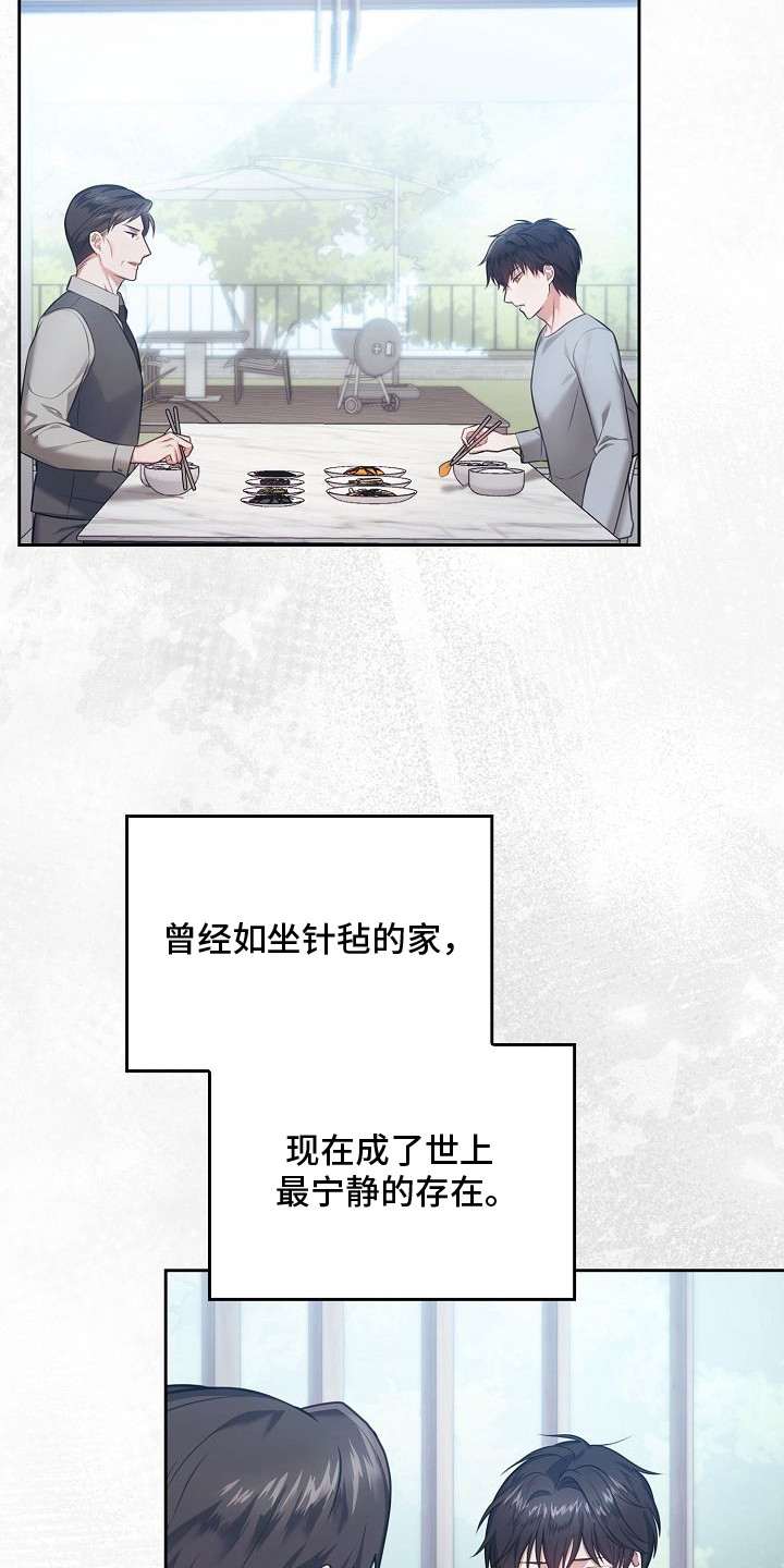 霜糖甜心图片漫画,第55章：好想他1图