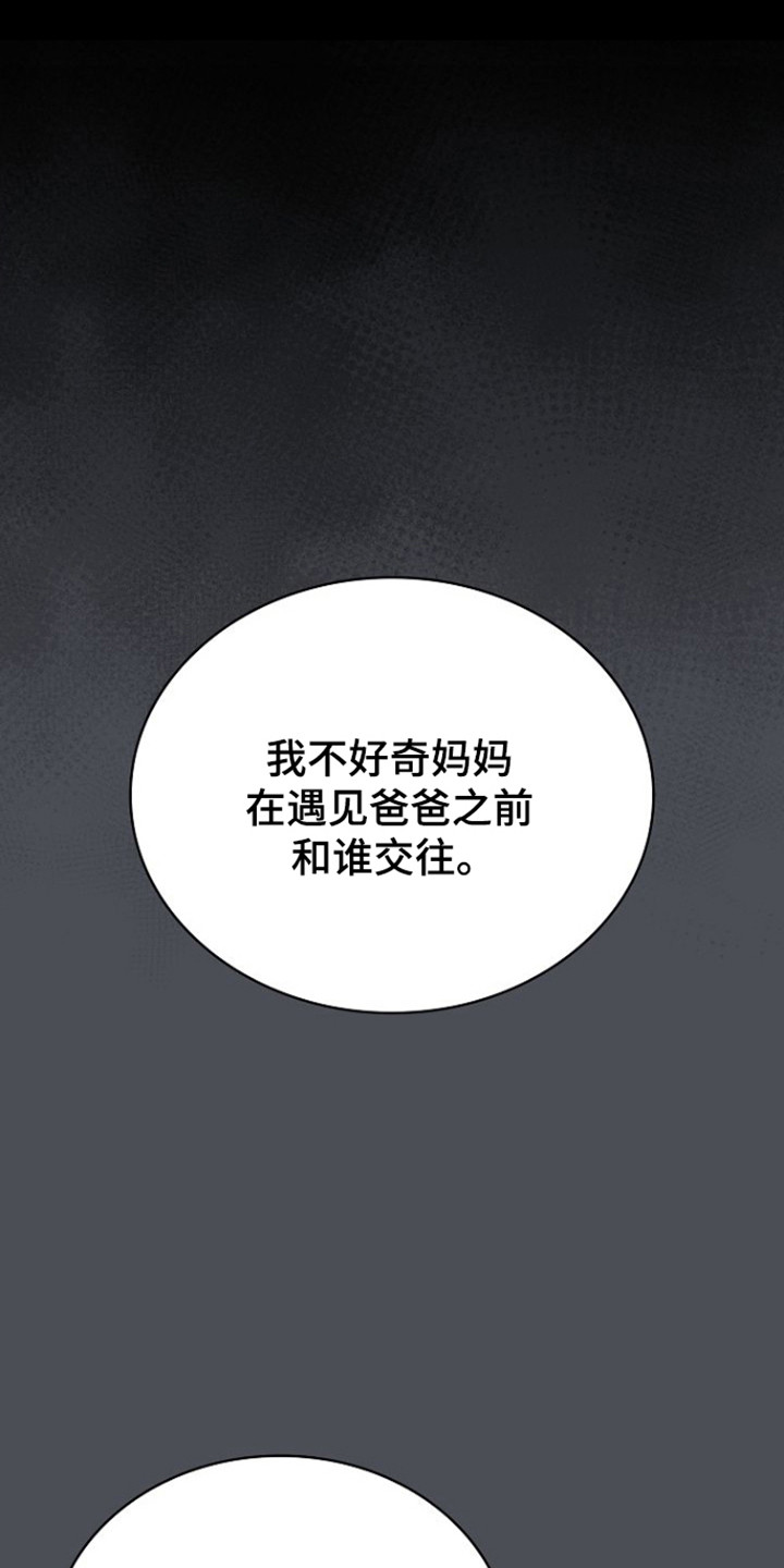 糖霜莲藕的做法漫画,第52章：有我就行1图