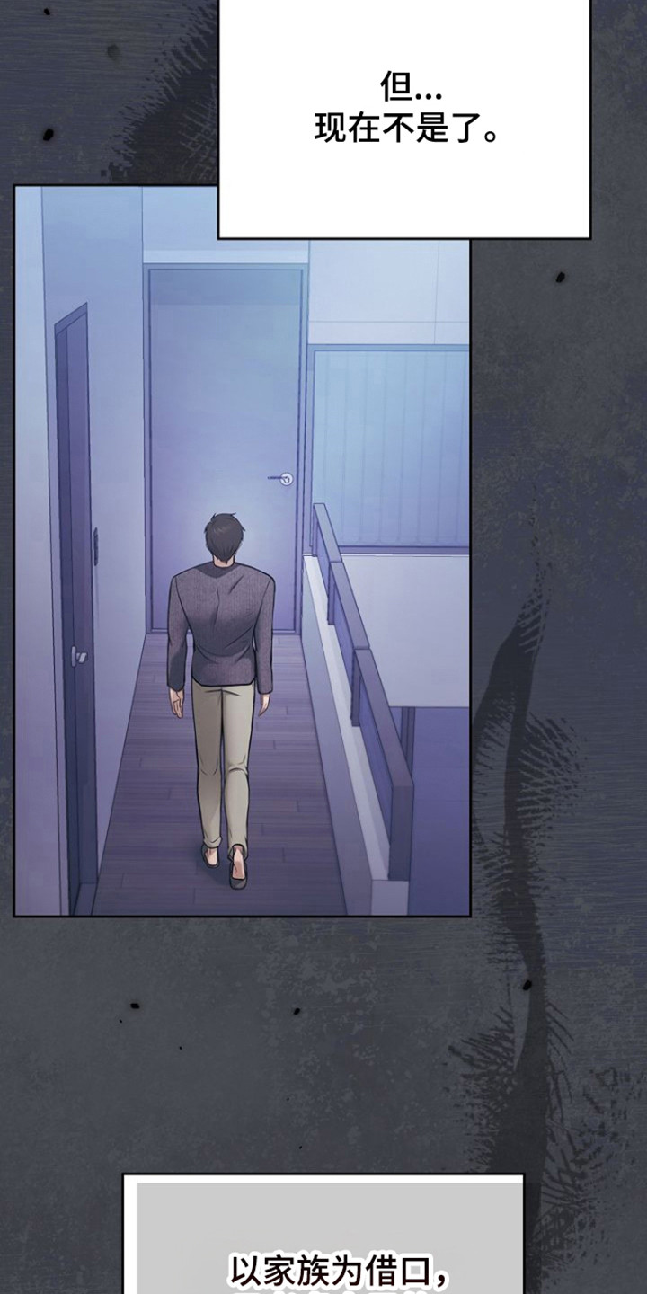 霜糖甜心图片漫画,第52章：有我就行2图