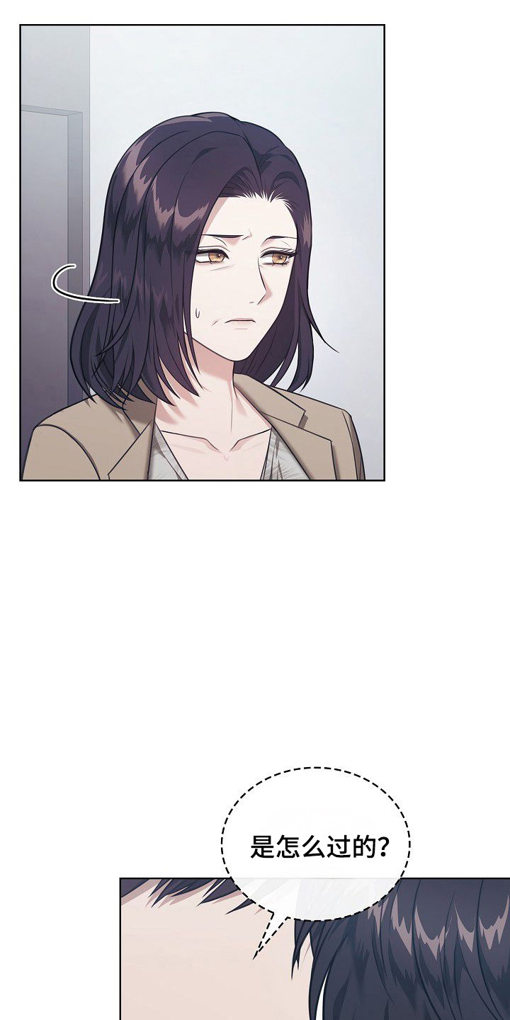 糖霜心痕作者漫画,第57章：一起留学1图