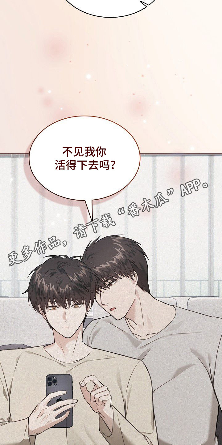 糖霜心痕作者漫画,第57章：一起留学1图
