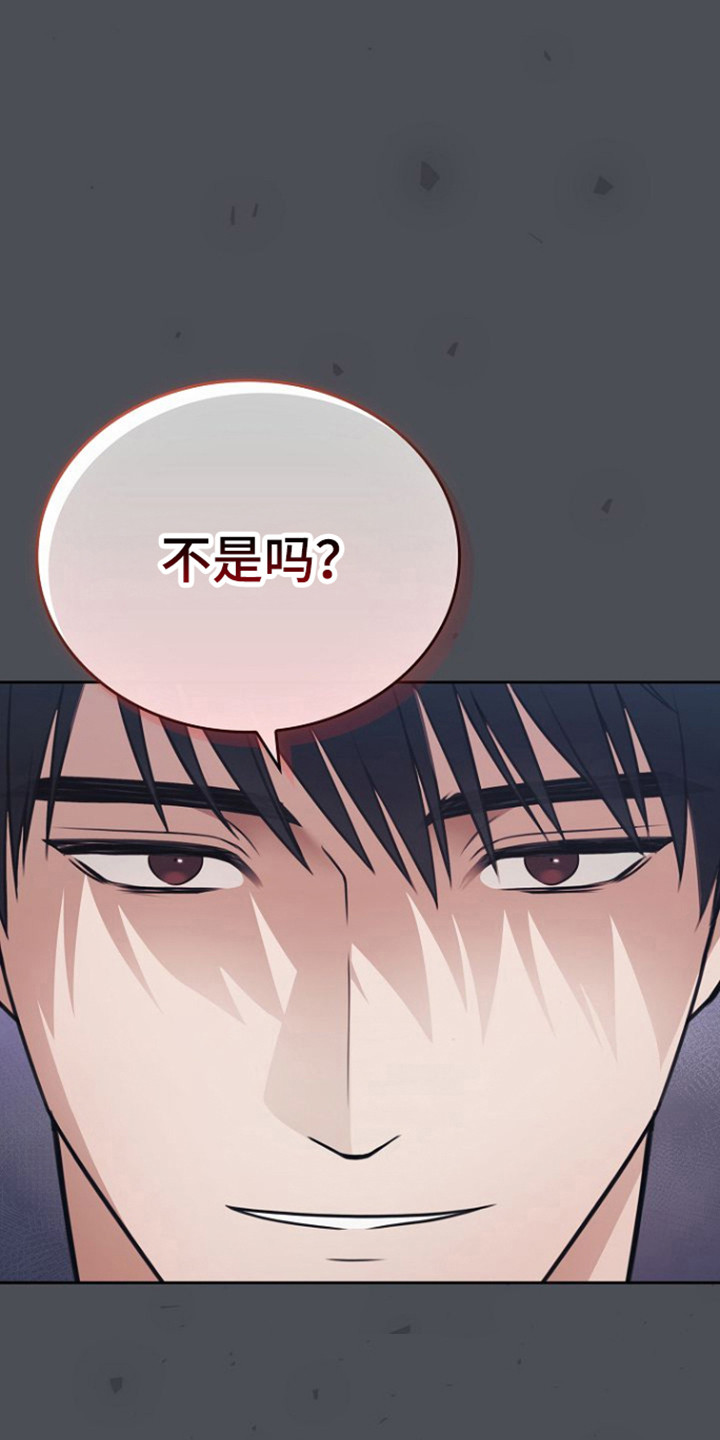 糖霜心痕漫画,第51章：为了家族4图