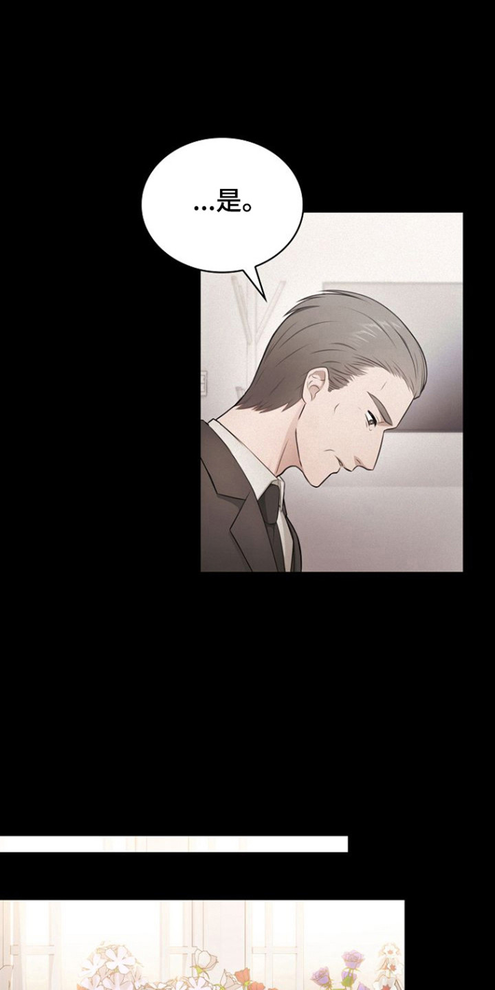 糖霜心痕漫画,第51章：为了家族4图